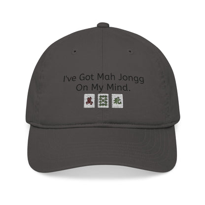 Mah Jongg On My Mind Embroidered Organic Cotton Baseball Cap – Game Day Eco-Friendly Headwear
