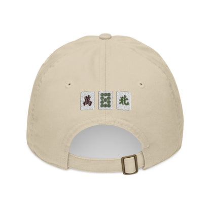 On Mind Organic Baseball Cap (Embroidery)