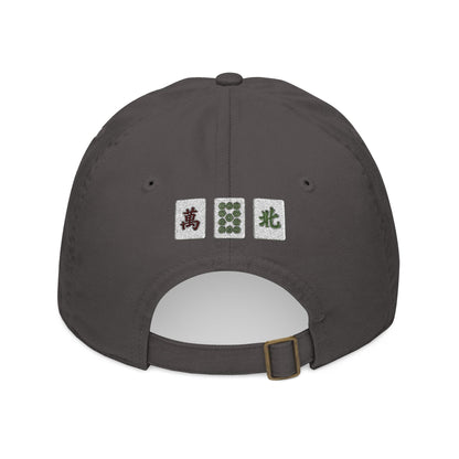 Mah Jongg On My Mind Embroidered Organic Cotton Baseball Cap – Game Day Eco-Friendly Headwear