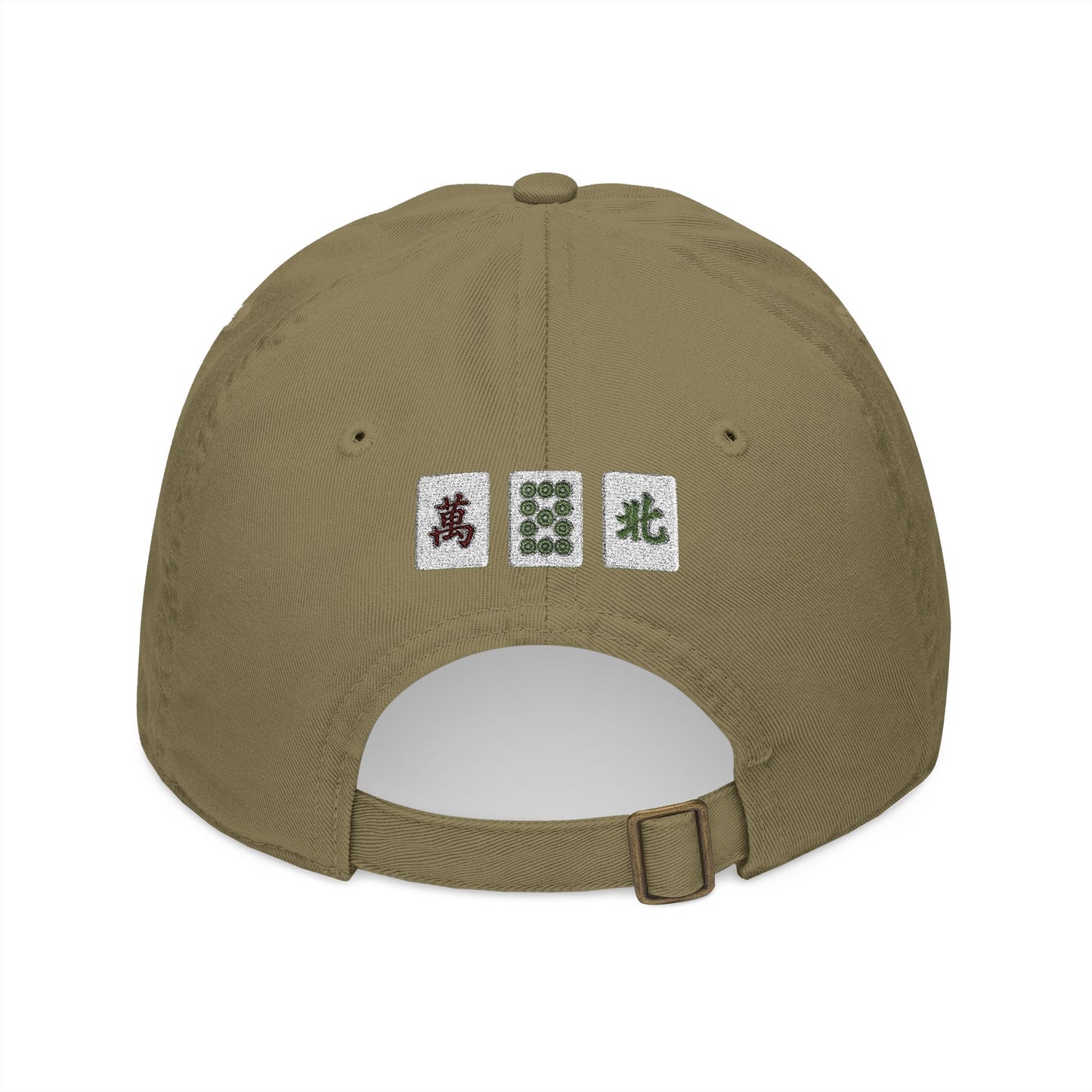 Mah Jongg On My Mind Embroidered Organic Cotton Baseball Cap – Game Day Eco-Friendly Headwear