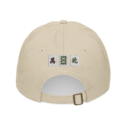 Mah Jongg On My Mind Embroidered Organic Cotton Baseball Cap – Game Day Eco-Friendly Headwear