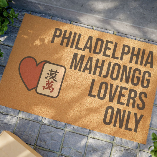 Philadelphia Mahjongg Lovers Only Doormat | Customized City, State or Hometown Option - Perfect for Mah Jongg Game Night